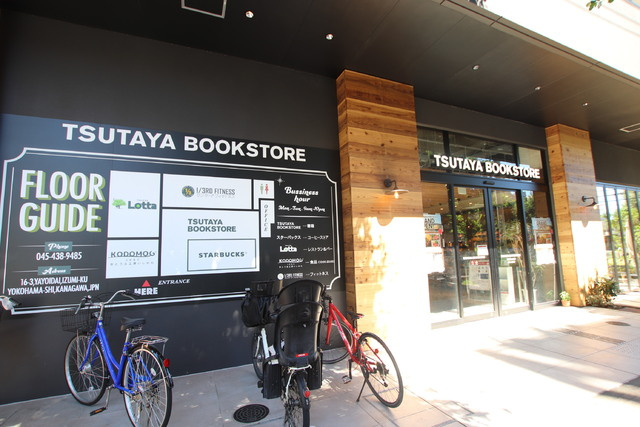 スターバックス コーヒー ＴＳＵＴＡＹＡ ＢＯＯＫＳＴＯＲＥまで900ｍ