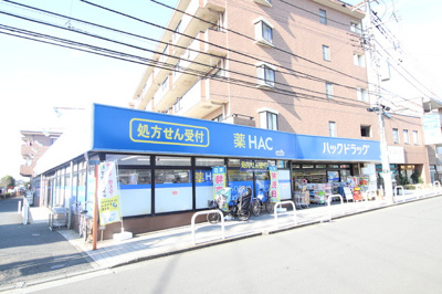 ハックドラッグ中田店まで600ｍ