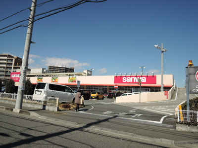 スーパー三和 相武台店まで650ｍ