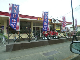 ガスト 相武台店まで650ｍ