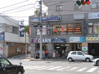 クリエイトＳ・Ｄ相武台店まで190ｍ
