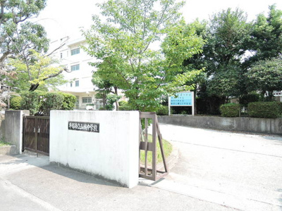 平塚市立山城中学校まで450ｍ