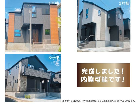 座間市立野台３丁目新築戸建て　2期1号棟
