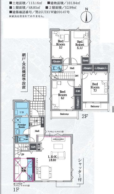 座間市立野台３丁目新築戸建て　2期1号棟の間取り|間取図「座間市立野台3丁目新築戸建て　１号棟」