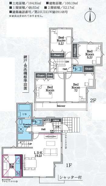 座間市立野台３丁目新築戸建て　2期2号棟の間取り|間取図「座間市立野台3丁目新築戸建て　2号棟」