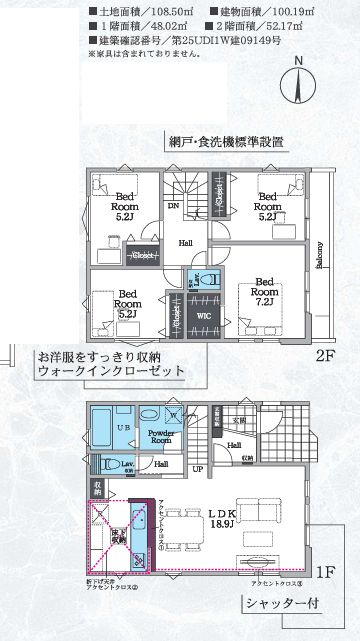 座間市立野台３丁目新築戸建て　2期3号棟の間取り|間取図「座間市立野台3丁目新築戸建て　3号棟」