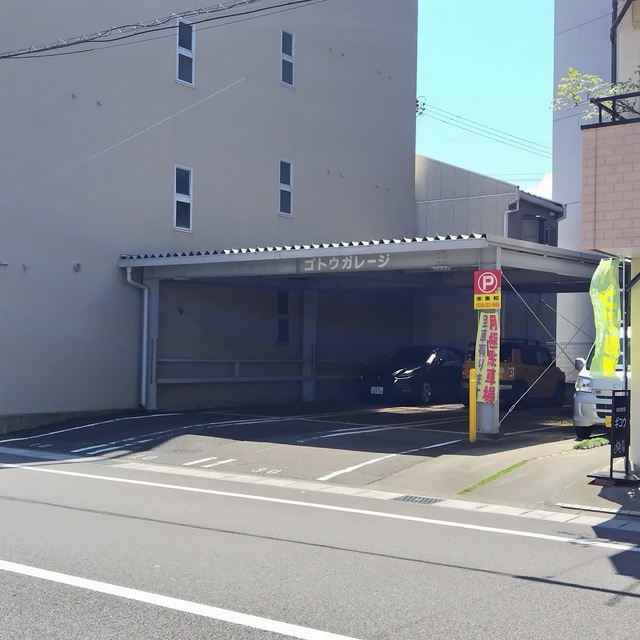ゴトウガレージの駐車場
