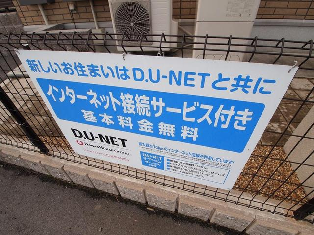 フォレスト二上のその他