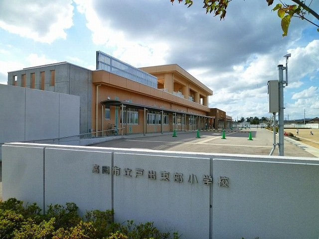 パルクみなみの杜の周辺|戸出東部小学校まで1100m