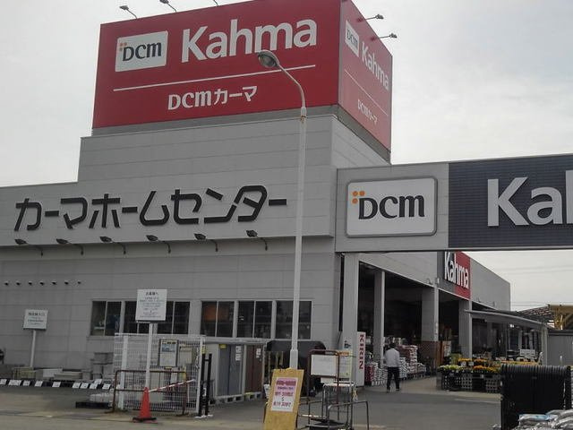 【周辺】 | リバーサイド　Ｋｉｒａ | カーマホームセンター吉良店まで800m