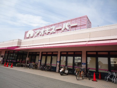 【周辺】 | マイタウン碧海 | アオキスーパー刈谷店まで738ｍ