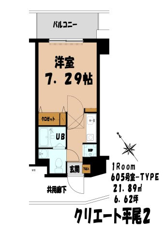【間取り】 | 平尾クリエート2