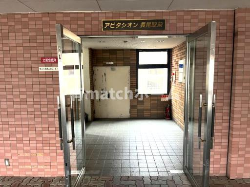 アビタシオン長尾駅前のエントランス
