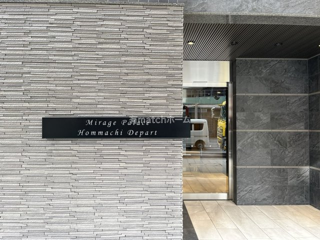 ミラージュパレス本町Departのエントランス
