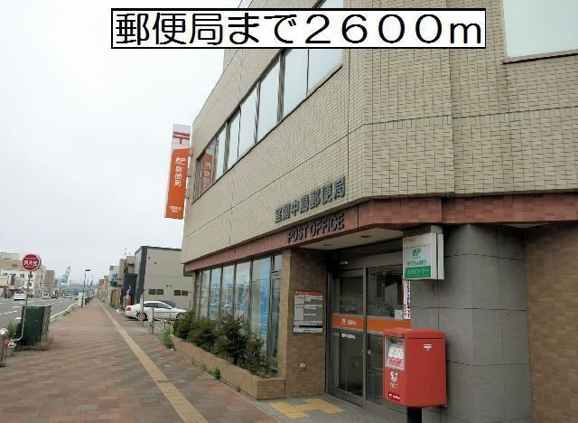 ポニーハウスの周辺|室蘭中島郵便局まで2600m