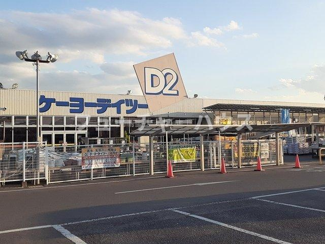 グランデ　サウス　Ｍの周辺|ケーヨーデイツー茨城町店まで1072m