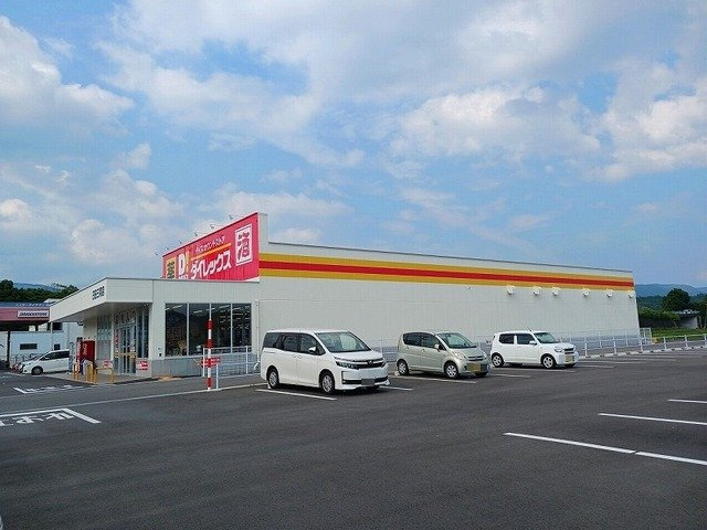 【周辺】 | エトワールＡ | ダイレックス日田三和店まで630m