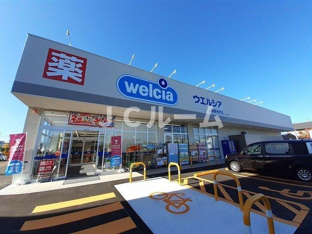 まうゆⅡの周辺|ウエルシア上越新光町店まで800m