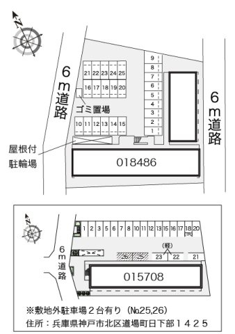 レオパレス六甲北二番館のその他