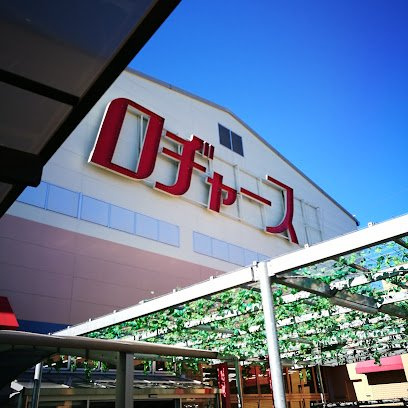 レオパレスウエストゴールドⅡの周辺|徒歩約5分