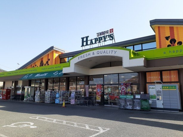 神椿ガーデンの周辺|ハピーズ吉備津店まで800m