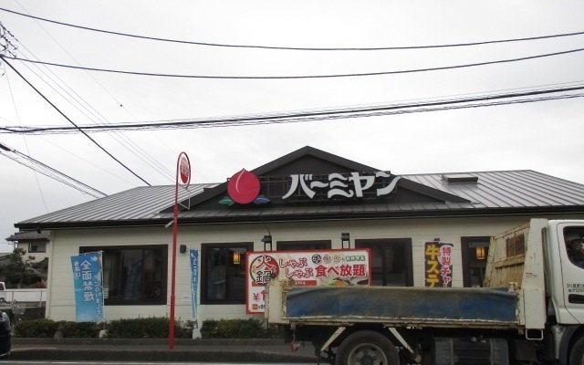 カーサ　ジェントリーの周辺|バーミヤン東習志野店まで240m