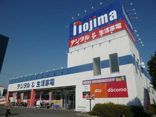 サンシャイン　東所沢の周辺|ノジマ東所沢店まで650m