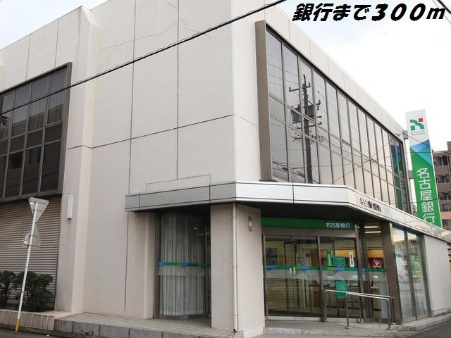 ファミール　セイシンの周辺|名古屋銀行まで300m