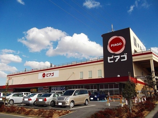 ガーデンヒルズ上ノ山１の周辺|ピアゴ清水山店まで1300m