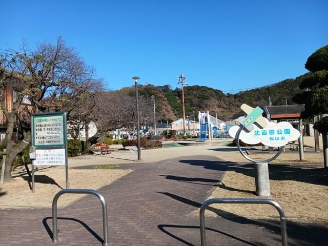 アルフィーノはるＤの周辺|北吉田公園様まで150m