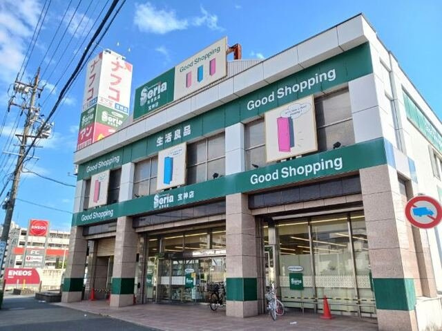 グリシナ　Ⅱの周辺|セリア生活良品まで900m