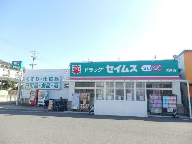 パスピエの周辺|ドラッグセイムス大高店まで1800m