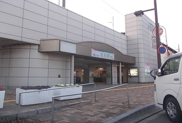 パスピエの周辺|名鉄　名和駅まで1700m