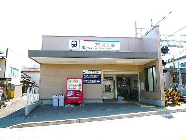 イーハ・トーブⅡの周辺|名鉄　左京山駅まで270m
