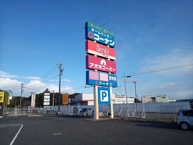 レオパレスＡＧの周辺|スーパー、ホームセンターなど