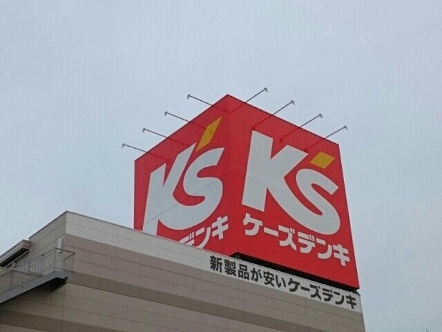 サニーレジデンスⅡの周辺|ケーズデンキまで430m