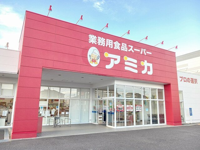 クーザの周辺|アミカ　一宮店まで300m
