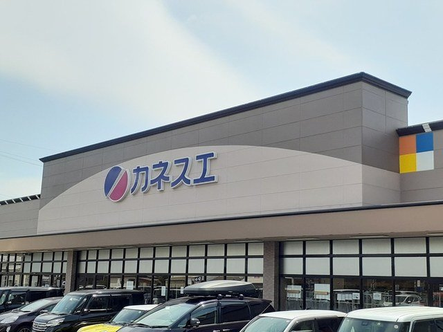 クーザの周辺|カネスエ　北園通店まで950m