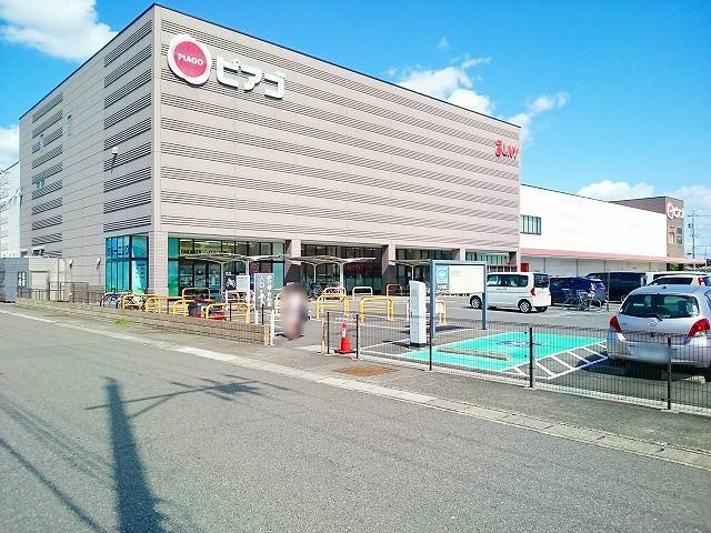 グリーンハイツの周辺|ピアゴ　尾西店まで250m