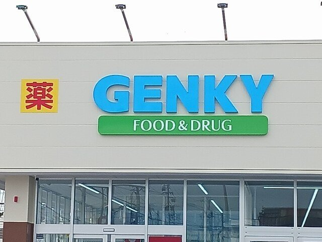 エクラの周辺|ゲンキー　森本店まで950m