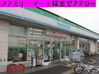 メゾンフラワーの周辺|ファミリーマート様まで220m