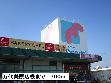 ルミエールの周辺|万代堺美原店様まで700m