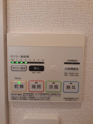 フルール　宇賀德の設備