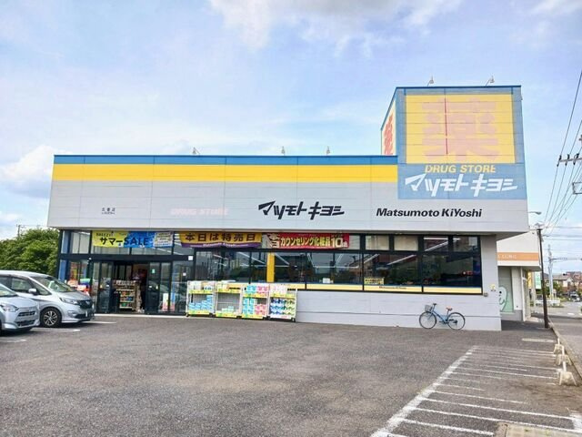 ハイエストディーマー　グラシアの周辺|マツモトキヨシ五香店まで177m