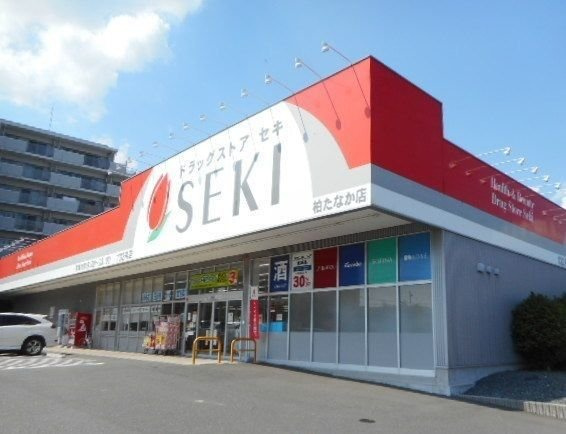 アストルムの周辺|セキまで650m