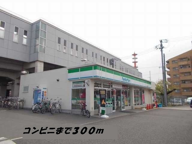 シェーネ幸の周辺|ファミリーマートまで300m