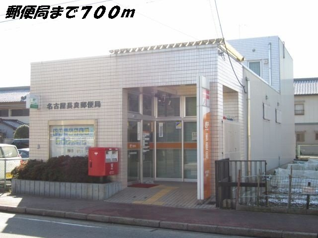 シェーネ幸の周辺|名古屋長良郵便局まで700m