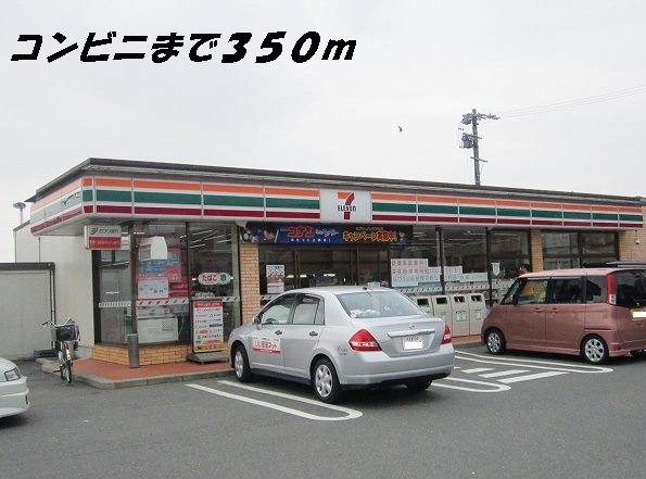 シェーネ幸の周辺|セブンイレブンまで350m