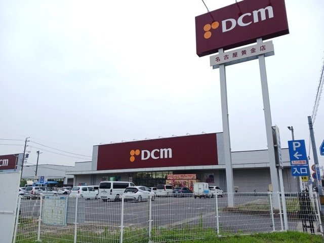 コンフォート・テラスの周辺|ＤＣＭまで2400m
