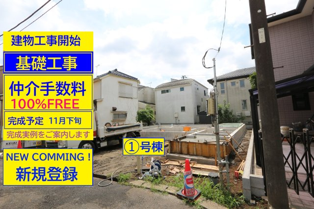 【KEIAI　Grace】西東京市芝久保町16期